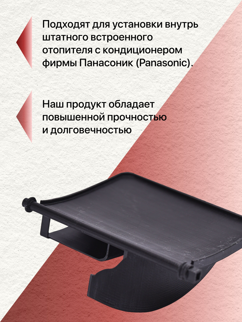 Заслонка печки priora panasonic (большая)