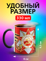 Кружка хамелеон "С Праздником"