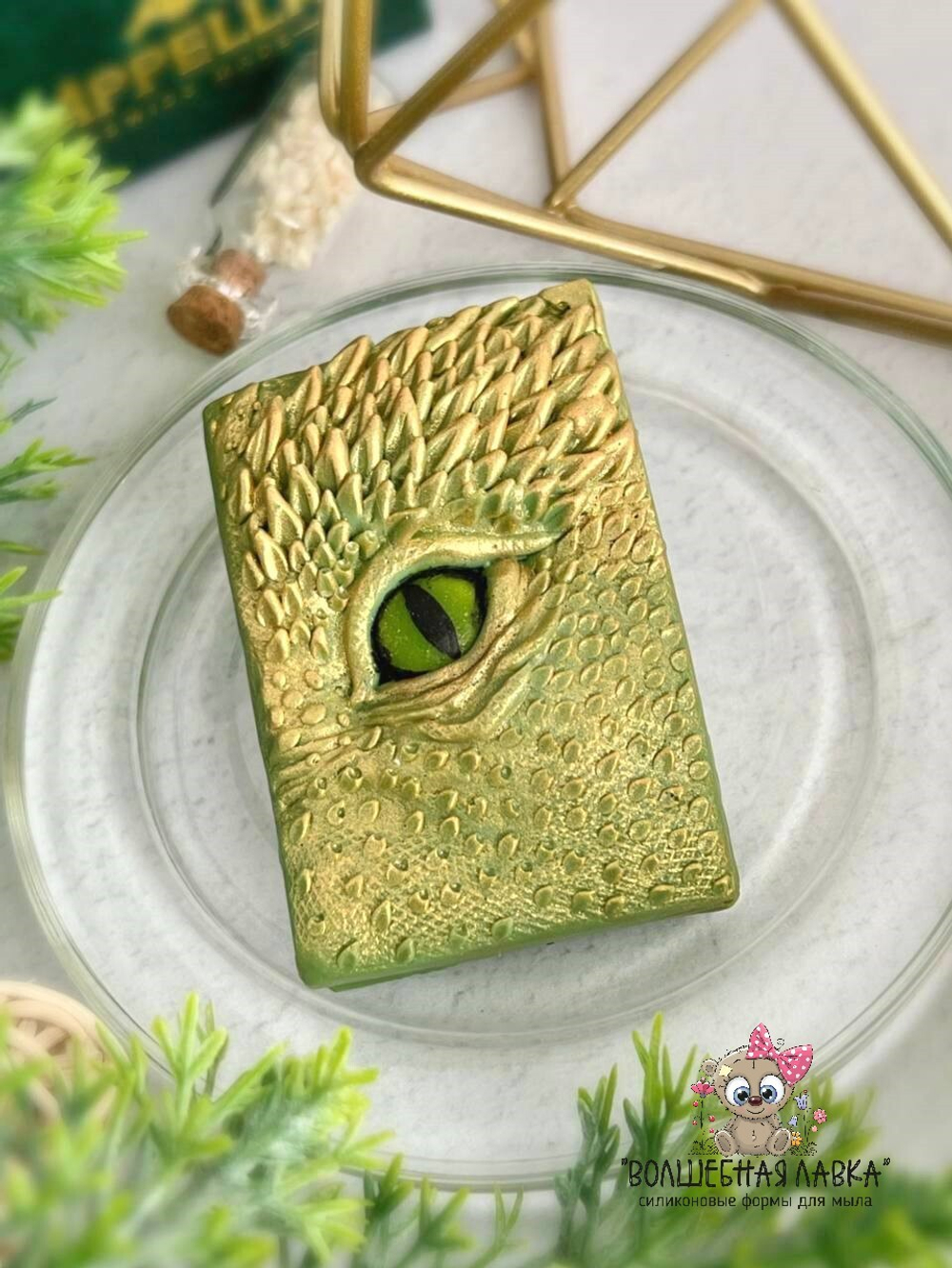 Силиконовая форма Глаз дракона