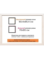 Рама для картин и фотографий 60x85