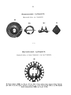 Альбом рисунков, помещенных в отчетах Императорской археологической комиссии за 1882-1898 годы | Нет автора