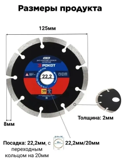 Диск алмазный 125мм сегментный (сухой рез)-3шт. Круг для резки армированного бетона, камня, кирпича, керамики