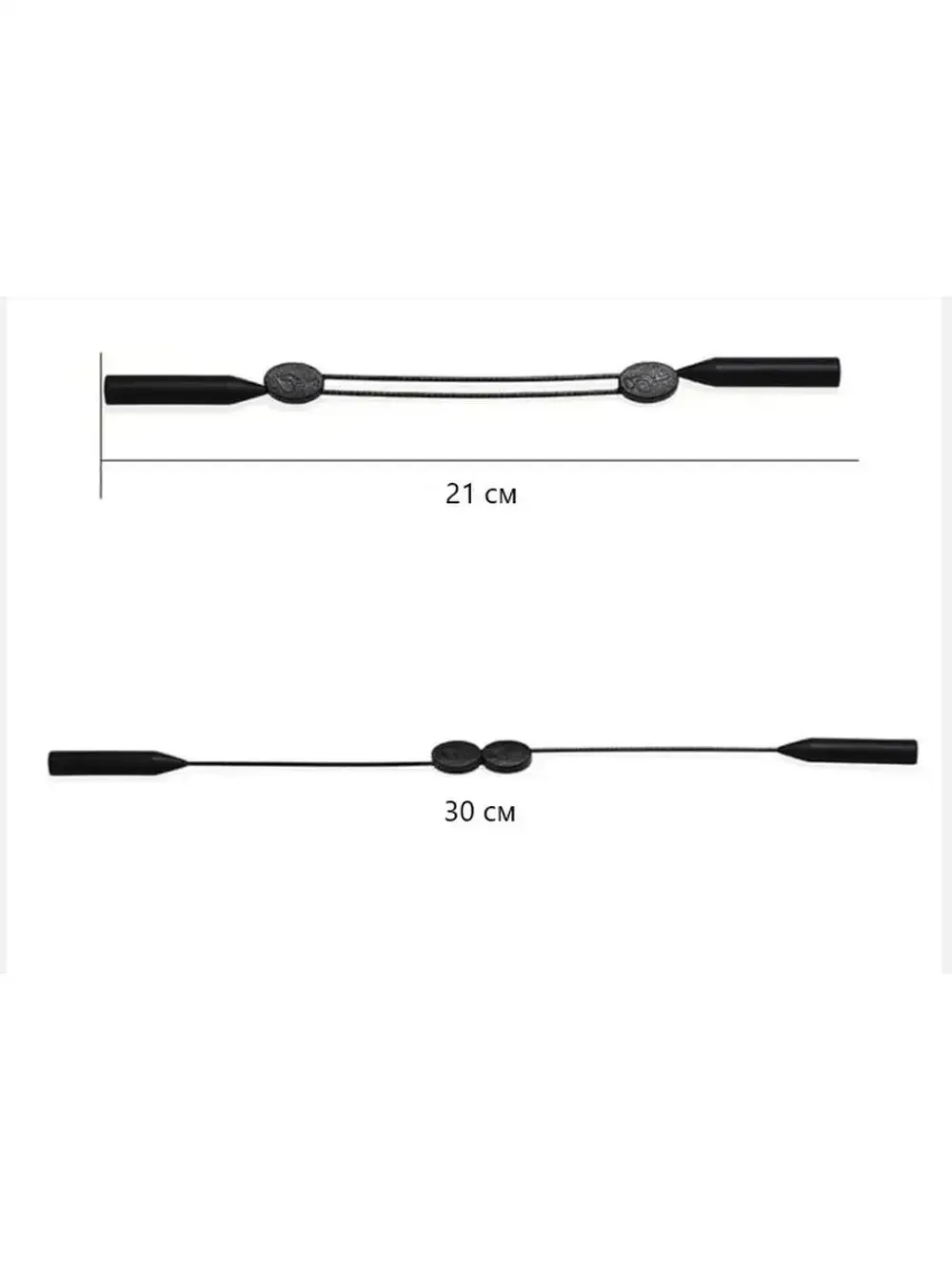 Регулируемый  шнурок для очков