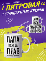 Кружка "Супер мама"