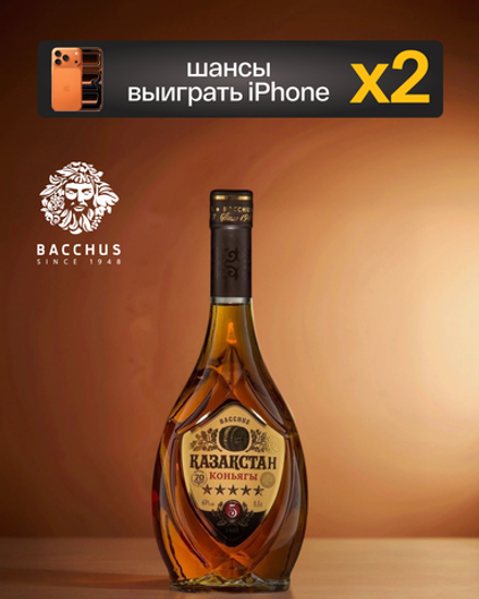 Kazakhstan 5 yo 0.5 л.