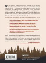 Все дороги ведут к себе. Путешествие за женской силой и мудростью. Юлия Пирумова