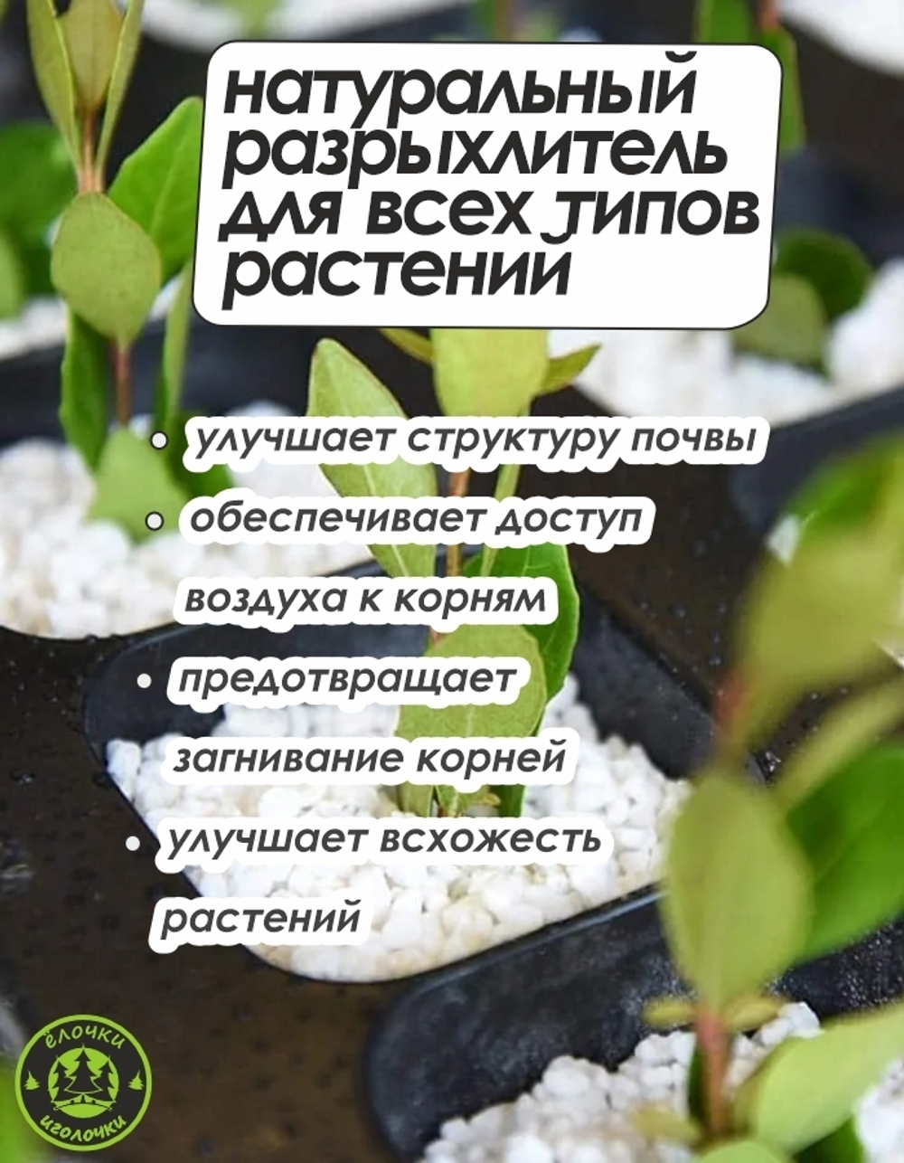 Агроперлит для растений для цветов 5 литров