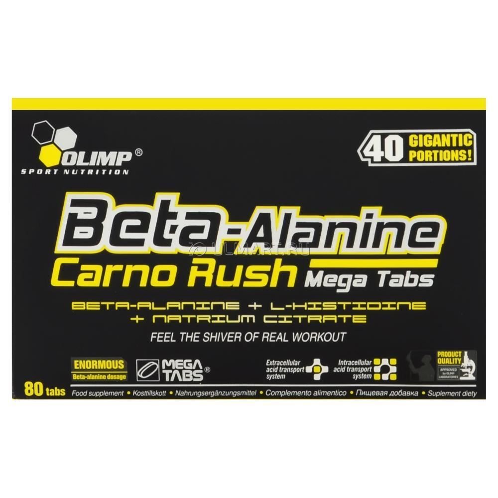 Beta-Alanine 80 tabs