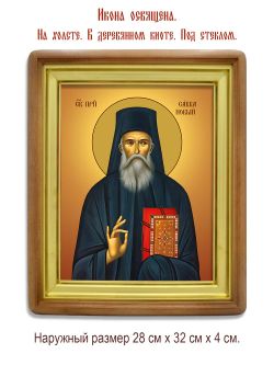 Савва Новый преподобный. Икона на холсте.