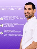 Масло для ванны и тела «Северное сияние»