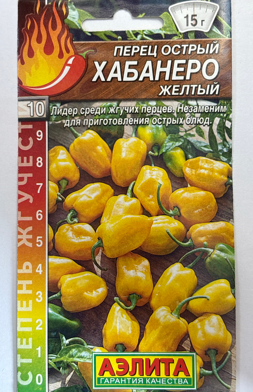 Перец острый Хабанеро желтый СМП-126