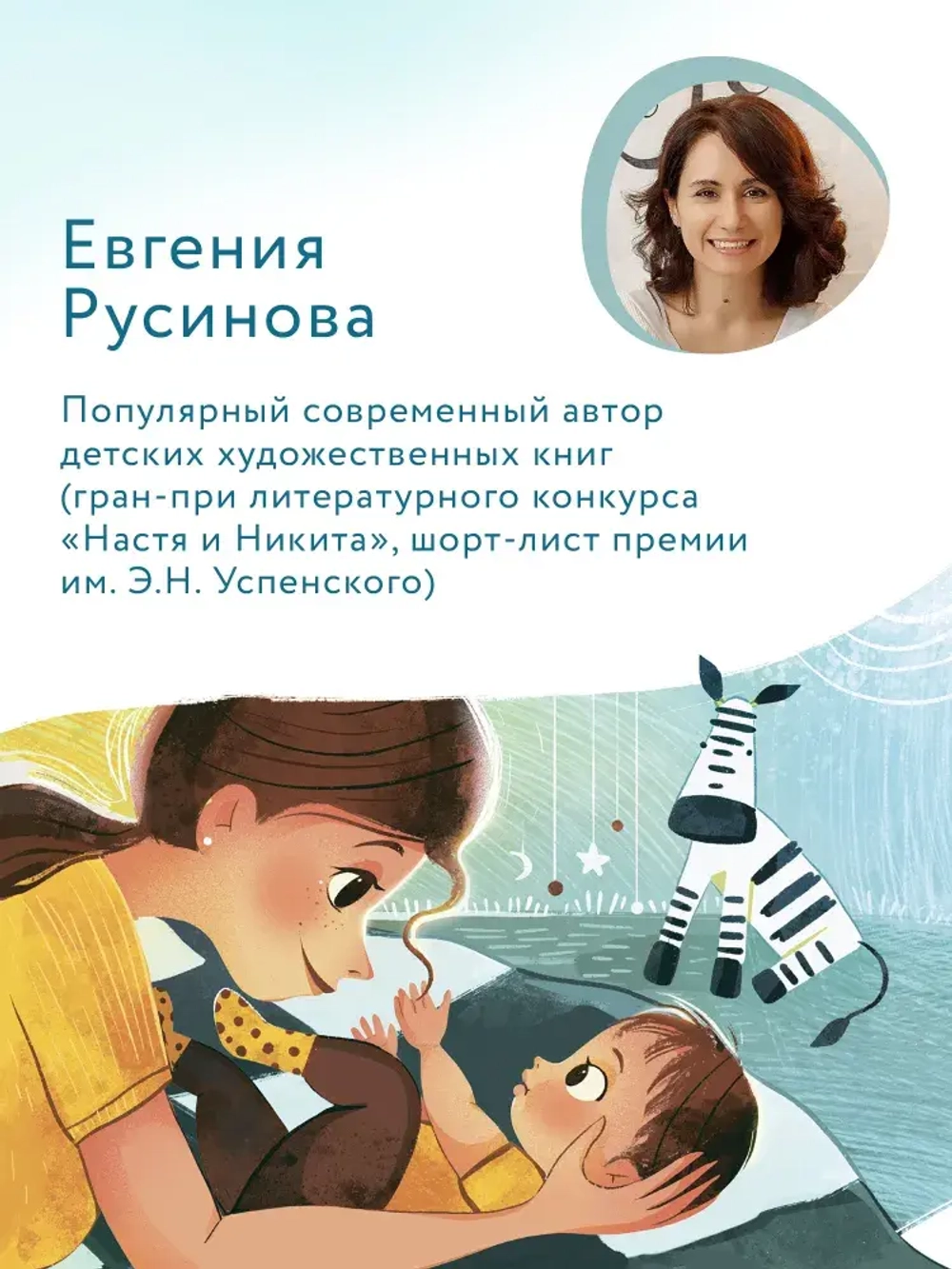 Мама. История настоящей любви