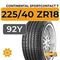 Continental SportContact 7 225/40 ZR18 92Y XL