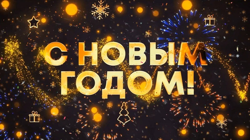 «Новогодние Ролики»