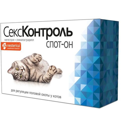 Капли на холку для снижения половой активности и коррекции поведения у котов СексКонтроль СПОТ-ОН (Neoterica), 3мл Мегестрола ацетат/Этинилэстрадиол