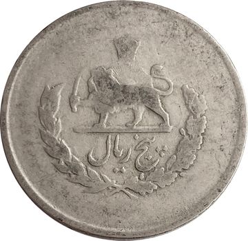 5 риалов 1952-1957 Иран