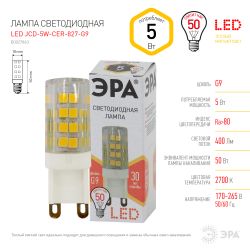 Лампочка светодиодная ЭРА STD LED JCD-5W-CER-827-G9 G9 5Вт керамика капсула теплый белый свет