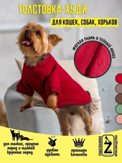 Толстовка худи кофта свитер для собак кошек и  животных