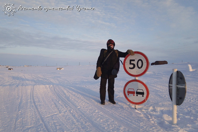 Когда ехать на Чукотку?
