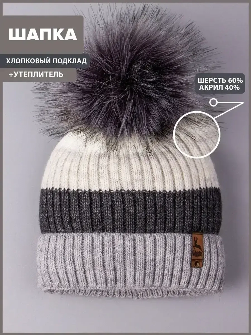 Шапка зимняя вязаная с помпоном