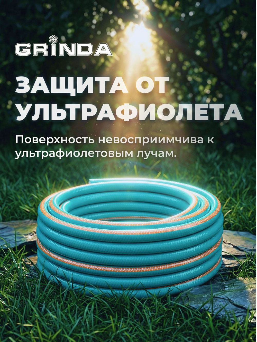 Поливочный шланг GRINDA EXPERT 5 1/2, 15 м, 35 атм, пятислойный, плетёное армирование PROLine