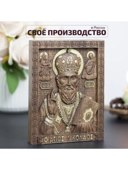 Николай Чудотворец деревянная резная икона, ясень