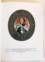 Портретная миниатюра в России XVIII начала ХХ века из собрания Государственного Эрмитажа