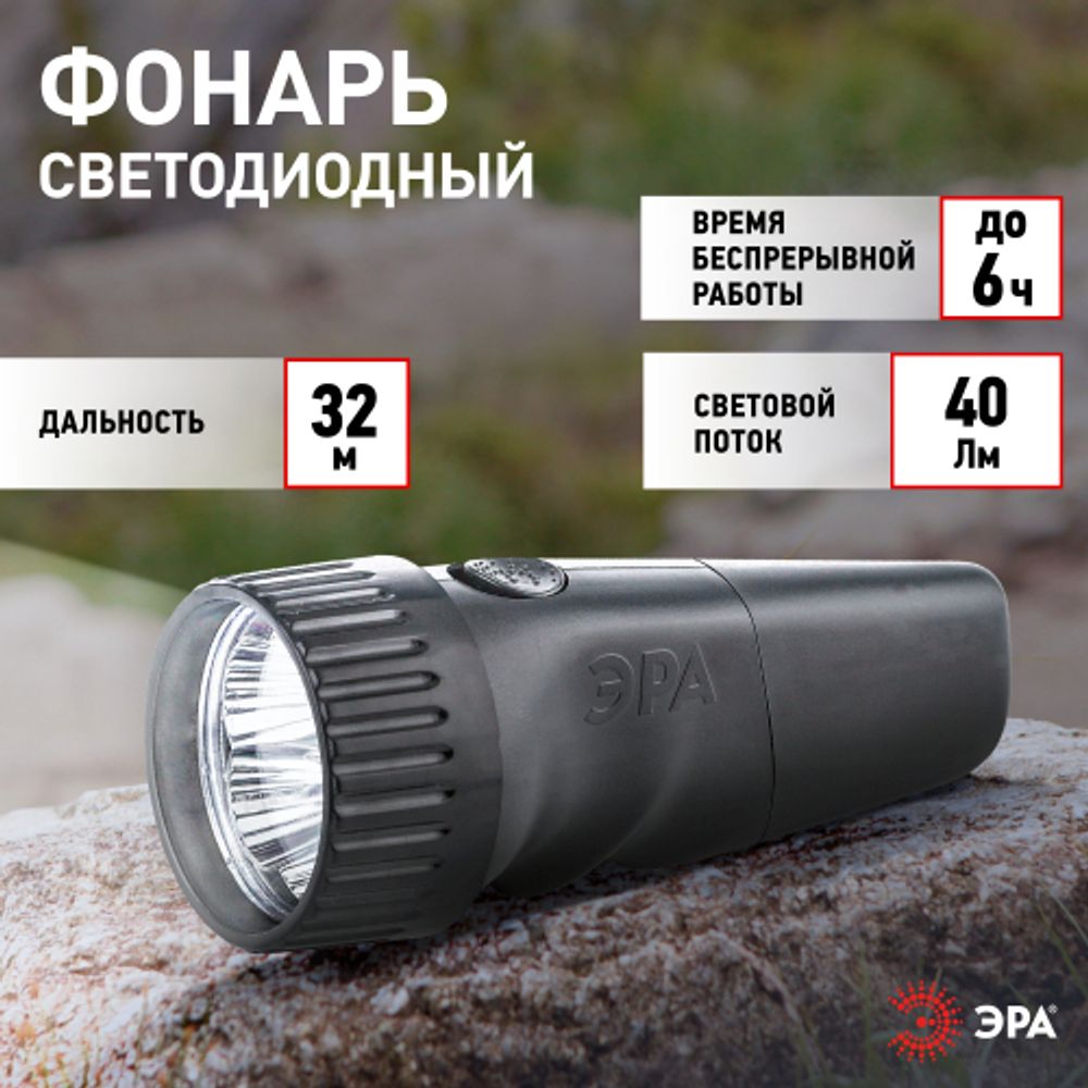 Светодиодный фонарь ЭРА SDA30M ручной аккумуляторный прямая зарядка