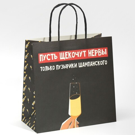 Пакет подарочный «Только пузырики» 22 × 22 × 11 см.