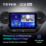 Teyes CC2 Plus 9" для Hyundai i10 2013-2016