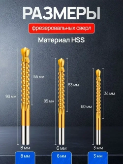 Набор ступенчатых фрезеровальных конусных сверл по металлу и дереву из 6 предметов в кейсе