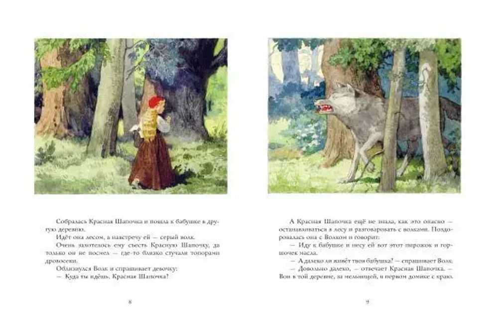 Волшебные сказки. Рисунки Б. Дехтерёва