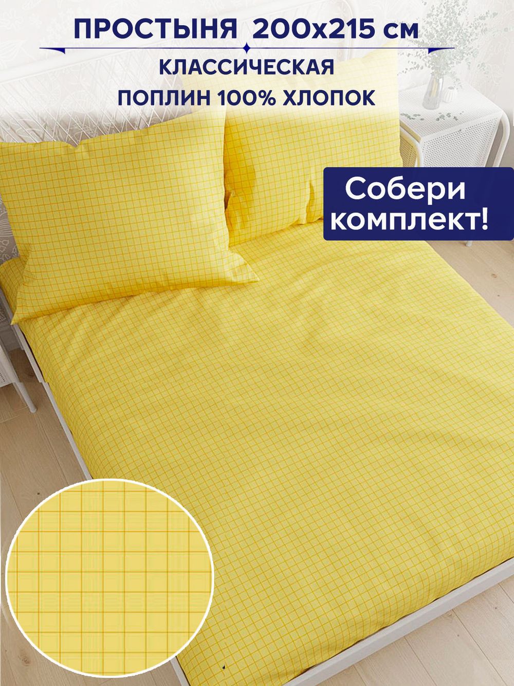 Простынь Сказка "Локи (компаньон)" 200х215 см