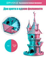 Пластик Eryone Silk PLA Dual-Color 1.75mm, 1KG/roll Teal & Orange Red