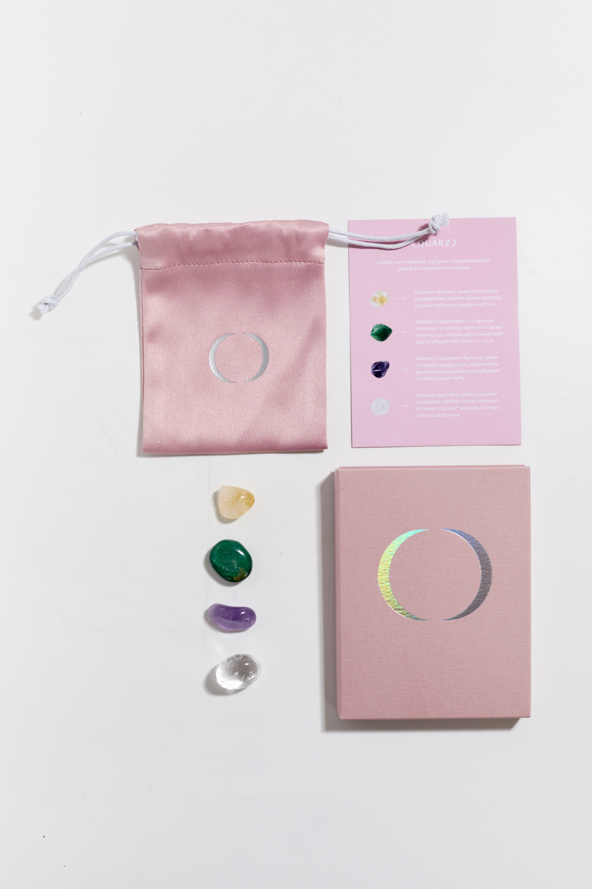 Набор «Новые начала»