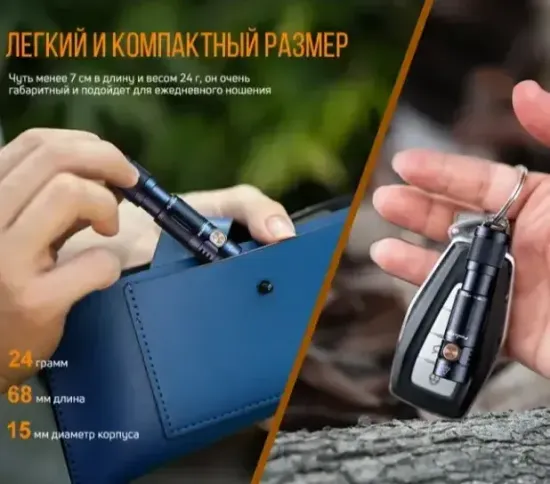 Фонарь FENIX Мод. E05R черный (400лм-64м)(светодиод: Cree XP-G2 S3 белый)(24г)(встроенный аккум.320mAh)