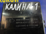 Блок комфорта LADA KALINA 2010
