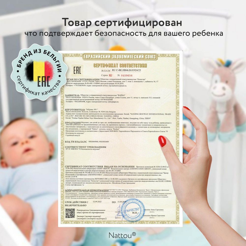 Качалка детская Nattou MILA ZOË LANA Корова 266215