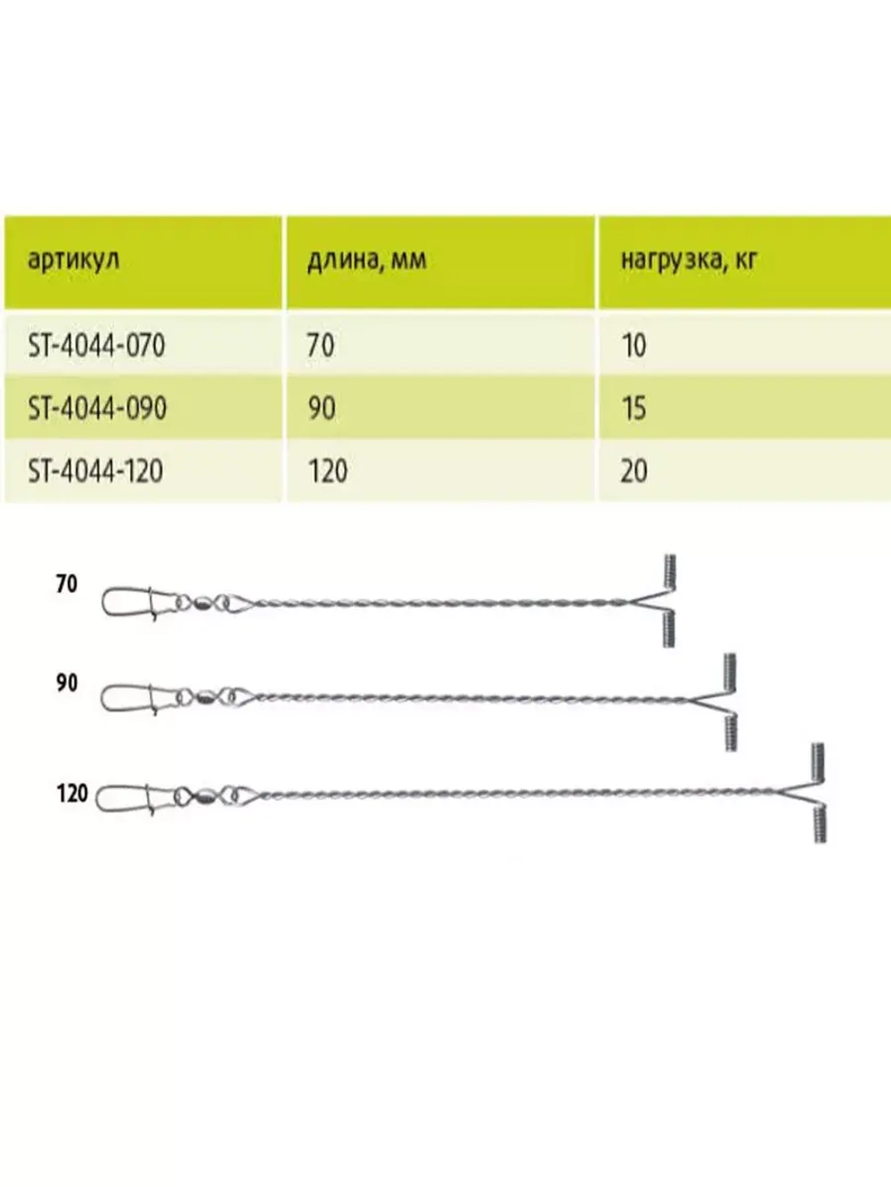 Отвод с застежкой ST-4044-090, 3 штуки, 9 см, 15 кг