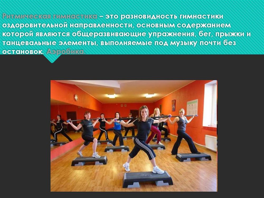 Стенд Оздоровительные формы занятий (70*100 см) — купить по ФГОС | Учебный стандарт