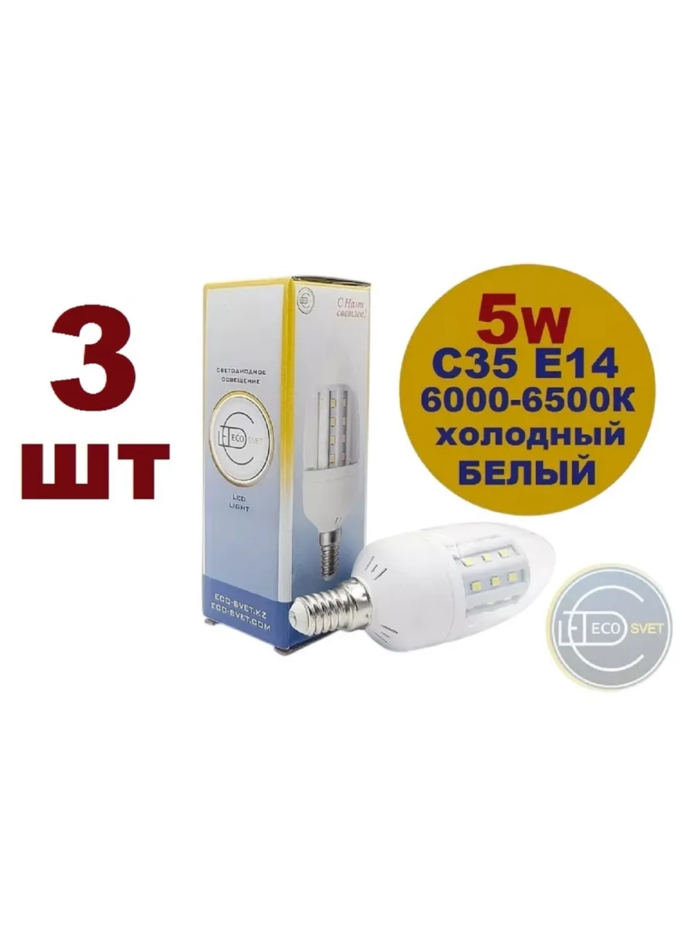 Светодиодная LED лампа С35 Е14 36LED 5W 3шт холод