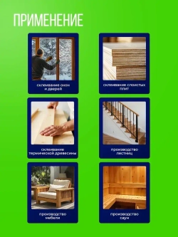 Клей монтажный Kleiberit (Клейберит) 501.0, полиуретановый, D4 1кг