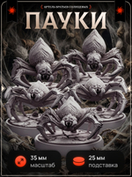 Пауки — Набор 5 фигурок