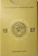 Годовой набор Госбанка СССР 1987 ЛМД жёсткий (красный) (UNC)