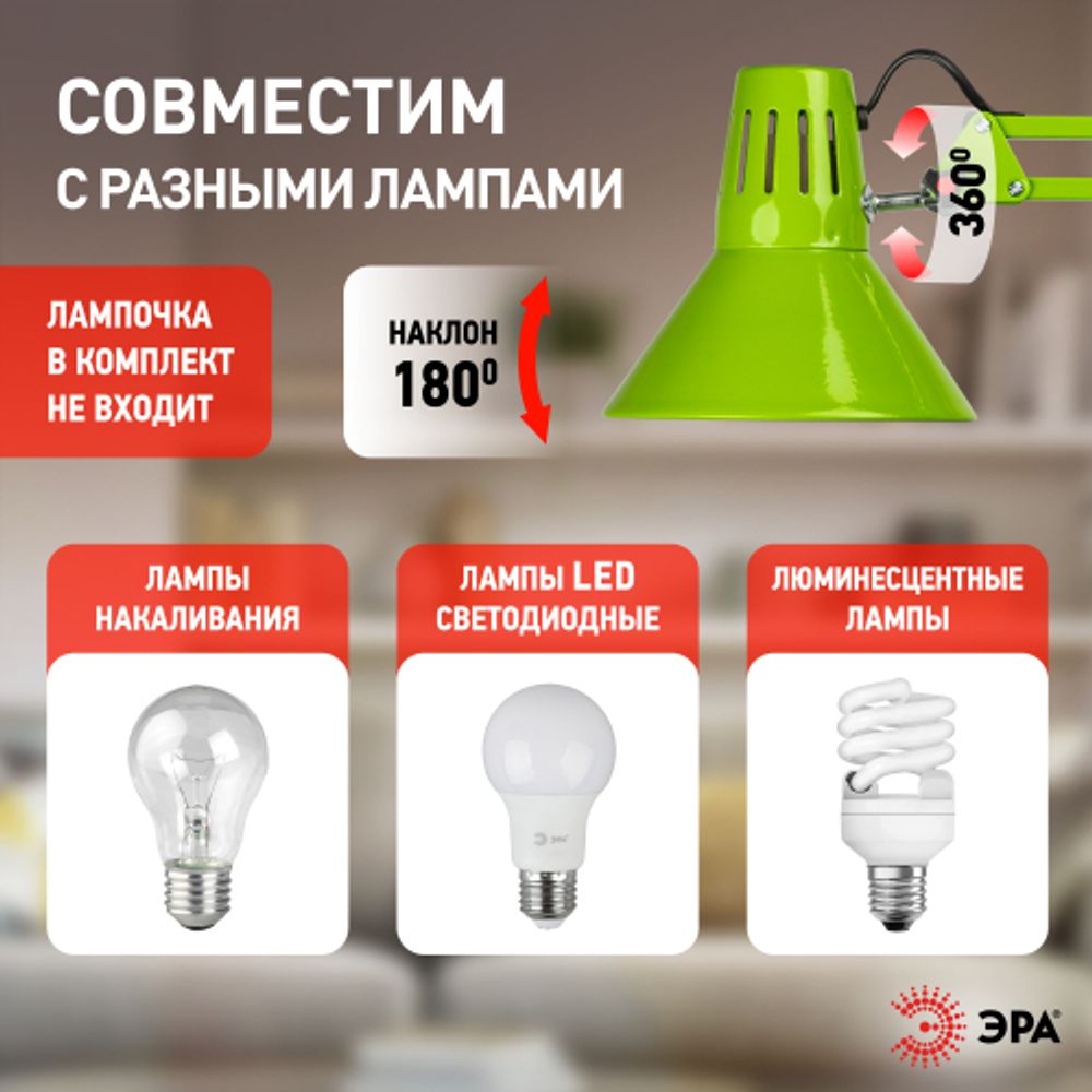 Настольный светильник ЭРА N-121-E27-40W-GR Е27 на струбцине зеленый | Настольные светильники под лампу
