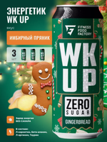 WKUP Zero Sugar