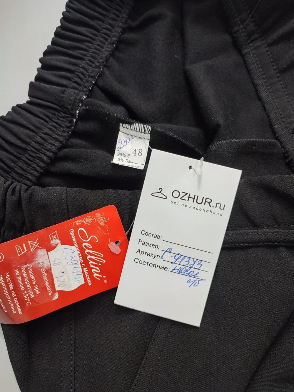 Брюки Sellini базовые 46 размер, новые