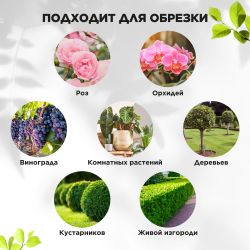 GAECO02-72 GREEN APPLE Дача Cекатор плоскостной | GREEN APPLE