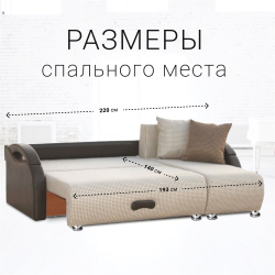Угловой диван Юпитер Ратибор светлый
