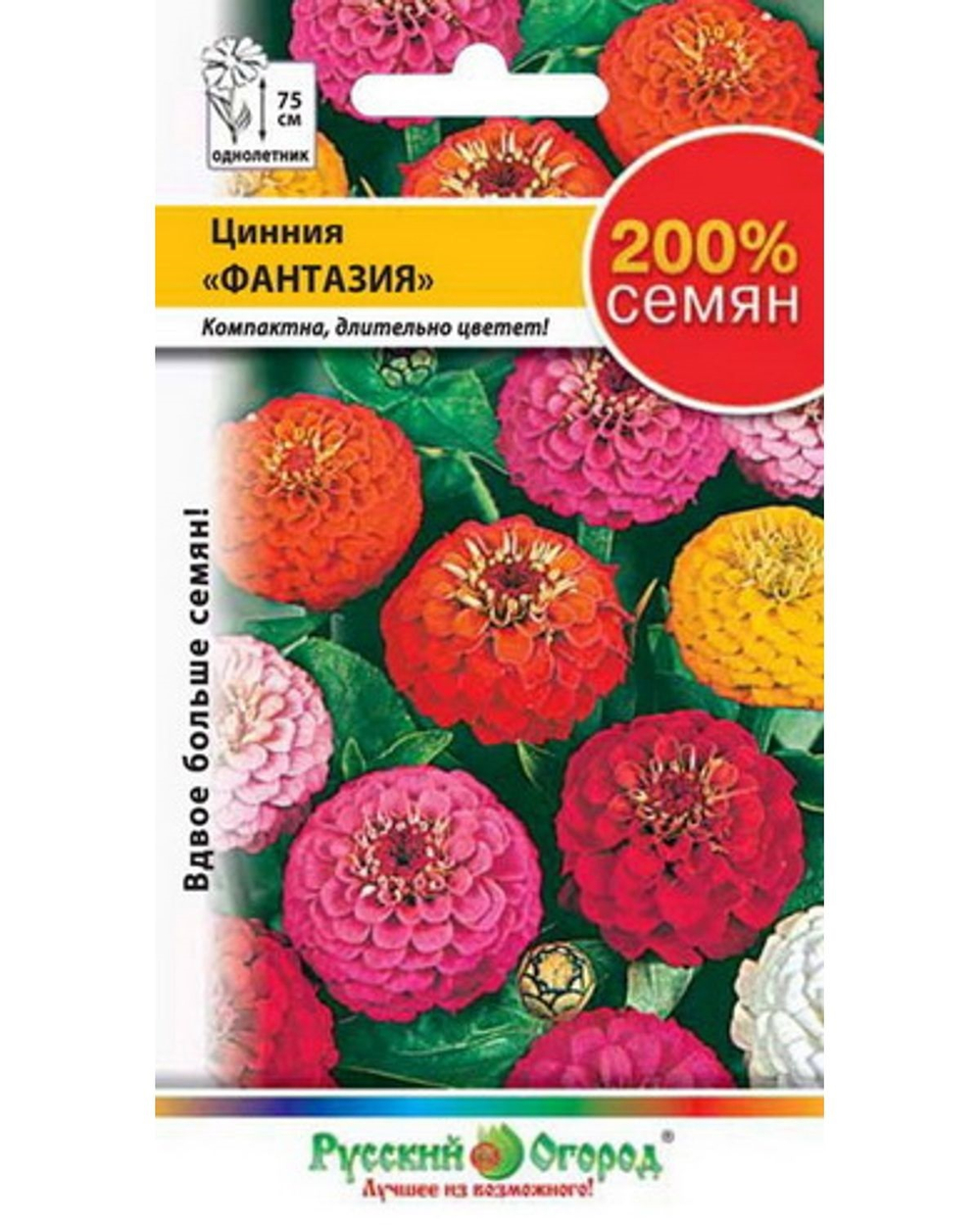 Семена Цинния Фантазия (смесь)